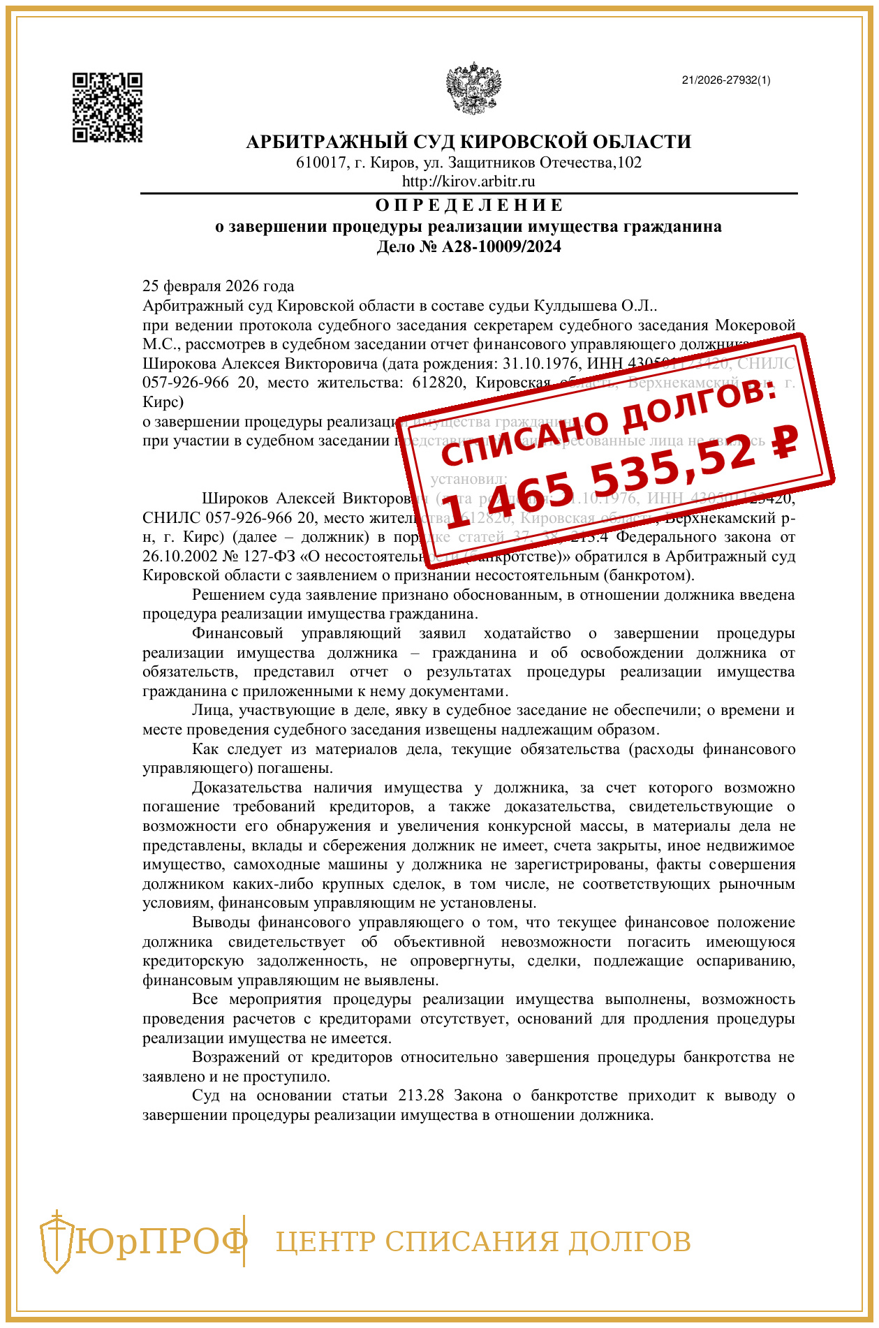 Кейс: Алексей Широков
